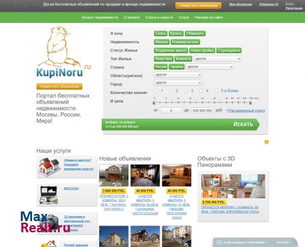 KUPINORU-Бесплатный Портал Недвижимости. Продажа. Аренда.