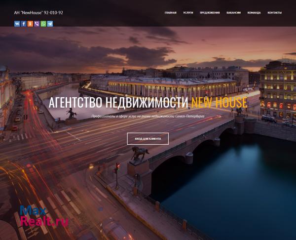 АГЕНТСТВО НЕДВИЖИМОСТИ NEW HOUSE