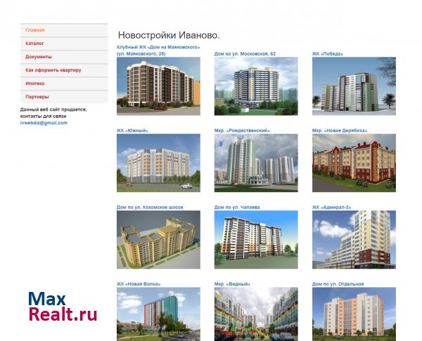 Продажа квартир от надежных застройщиков в Центре новостроек