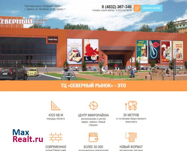Торговый центр "Северный" — аренда коммерческих помещений, аренда магазинов