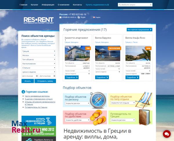 Аренда недвижимости в Греции: снять виллу, квартиру, дом, коттедж, апартаменты