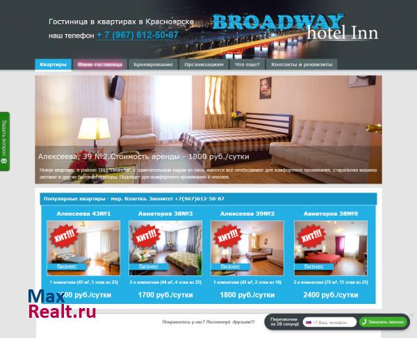 квартиры посуточно в красноярске