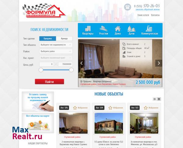 Формула-недвижимости