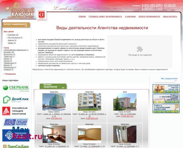 Агентство недвижимости "Золотой ключик"
