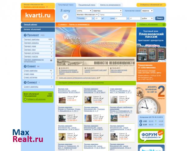 Доска бесплатных объявлений по недвижимоcти