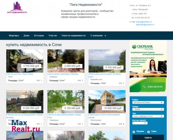Галерея недвижимости