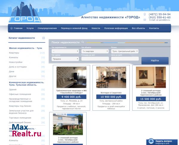 Агентство Недвижимости Город - Тула