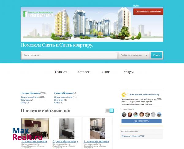 аренда-киров.рф