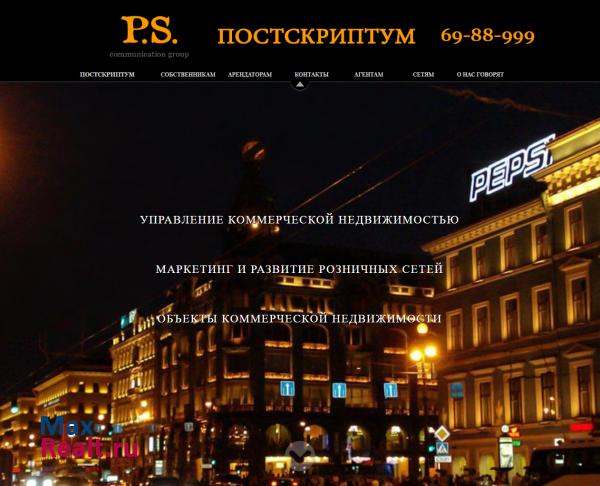 P.S. Communication Group
