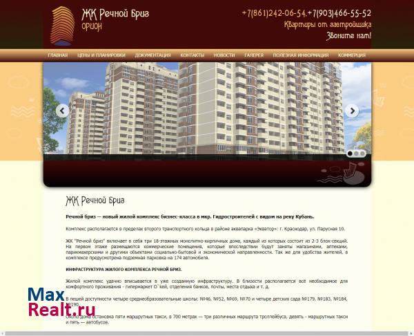 :ЖК Речной Бриз
