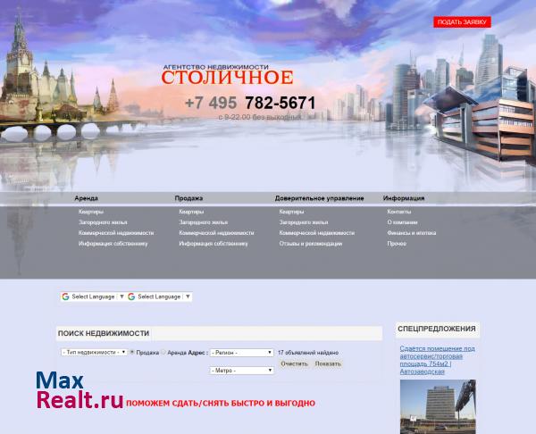 Столичное недвижимость