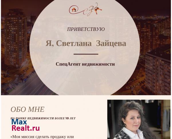 Недвижимость Хабаровск