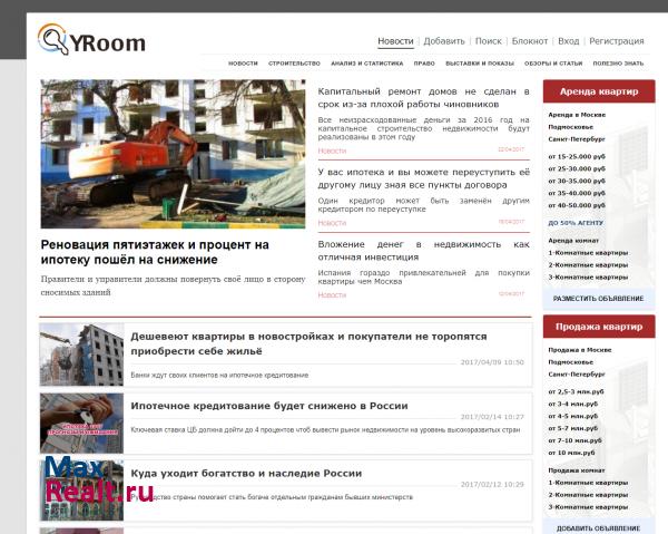 Новости недвижимости, Доска объявлений