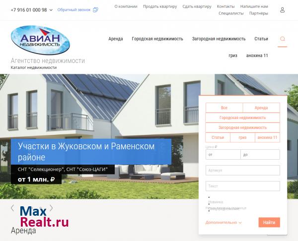 Территория недвижимости г. Москва