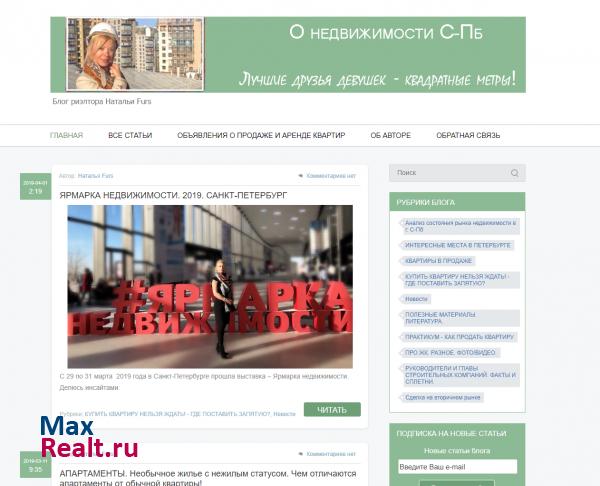 Блог Натальи Фур