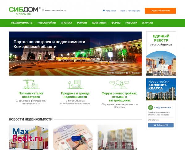 СИБДОМ - новостройки и недвижимость Кемеровской области