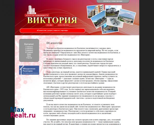 Агентство недвижимости ВИКТОРИЯ