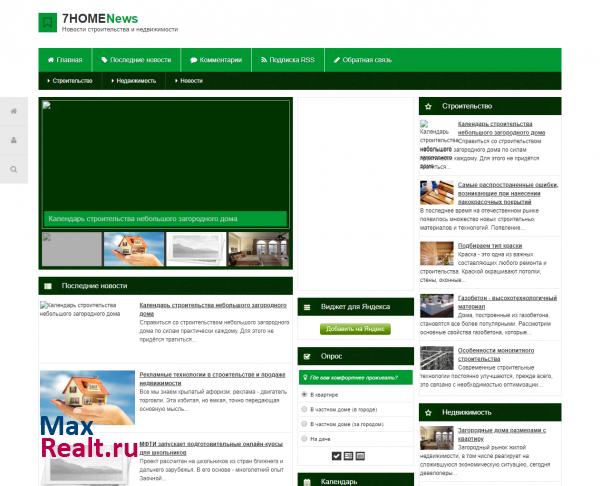 7 новостей строительства и недвижимости