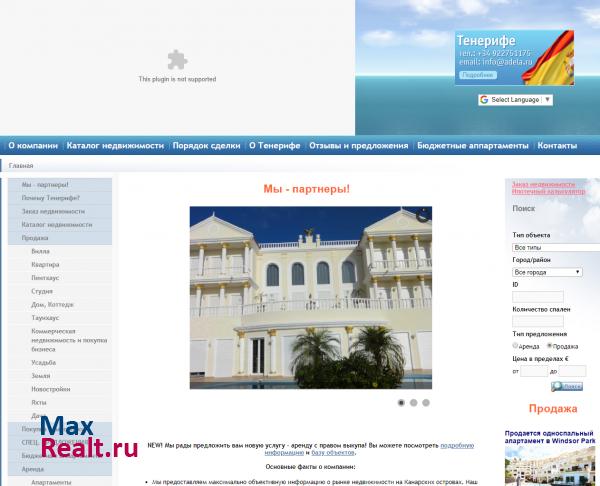 Недвижимость в Испании, недвижимость на Тенерифе