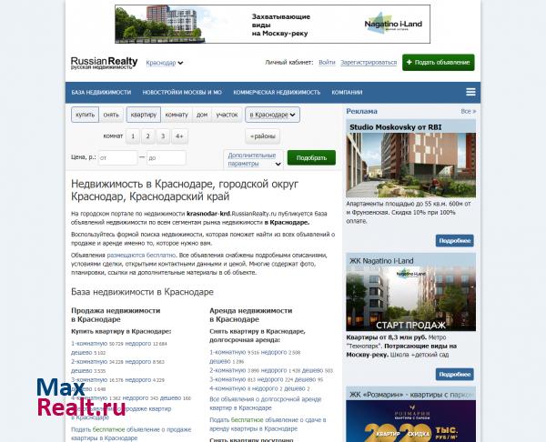 Недвижимость в Краснодаре - RussianRealty: федеральный портал