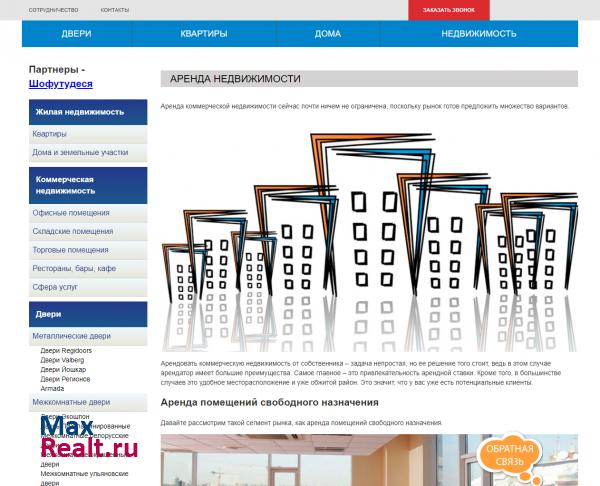 Агентство недвижимости Элком