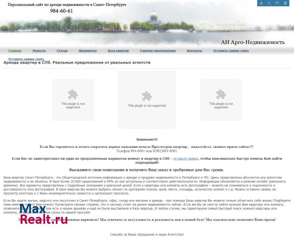 Аренда в Санкт-Петербурге