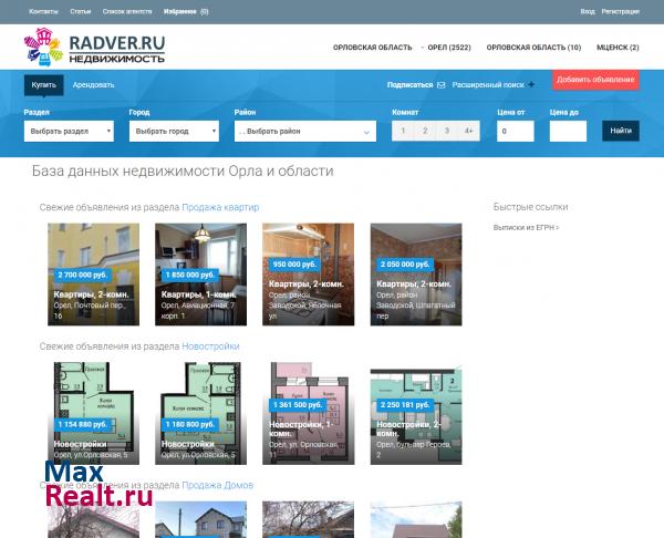 Вся недвижимость Орла и области