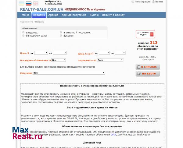 Продажа недвижимости, аренда квартир, посуточная аренда