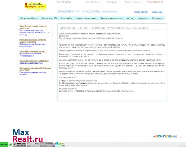 Ярмарка on-line: Честная недвижимость.Никаких агентов