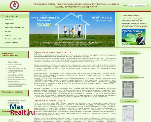 Оформление земли