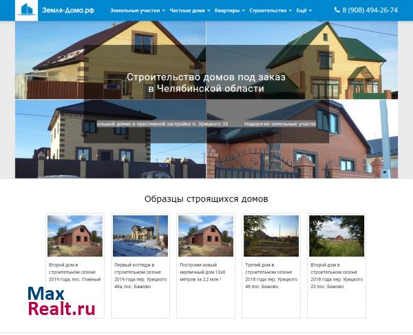 Земля-дома.рф