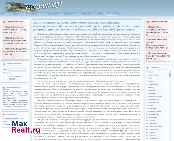 Недвижимость в Краснодарском крае (квартиры, дома, дачи, земельные участки)