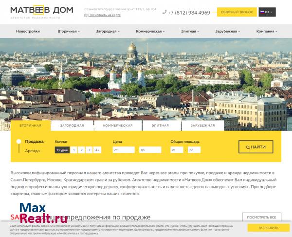 АН "Матвеев Дом"