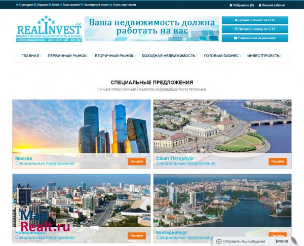 REALINVEST.RU Бизнес недвижимость нового времени