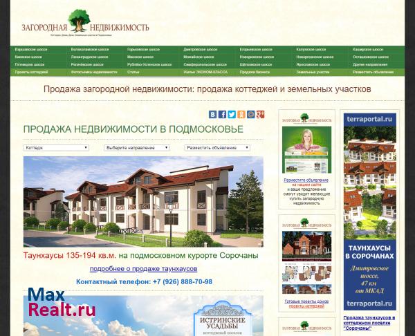 Продажа загородной недвижимости