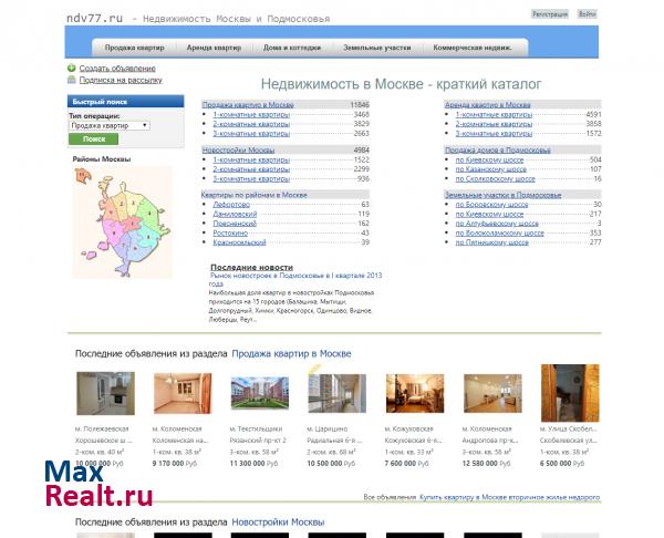 Продажа и аренда недвижимости в Москве и Подмосковье