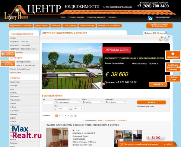 Вторичная недвижимость в Болгарии. LuxuryHomeBg.ru