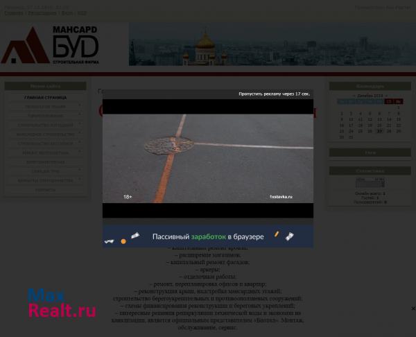 реконструкция дома, объединение жильцов, кондоминиум, технологии триар