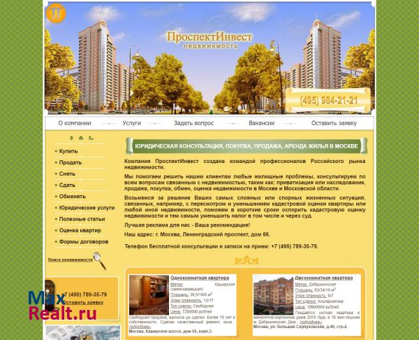 Агентство недвижимости ПроспектИнвест