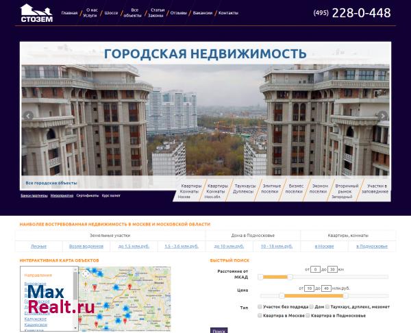 Продажа земель, недвижимость, продажа земельных участков