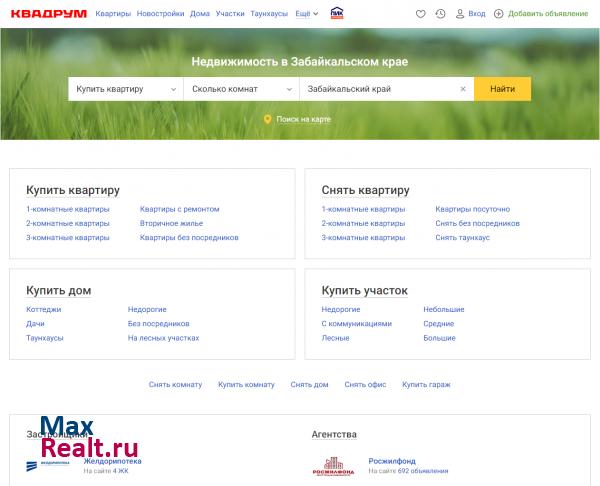 Квадрум.ру - Недвижимость в Чите и Забайкальском крае