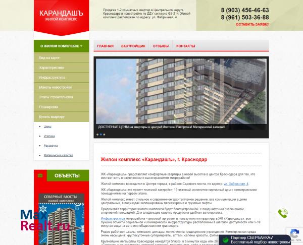 жк карандаш