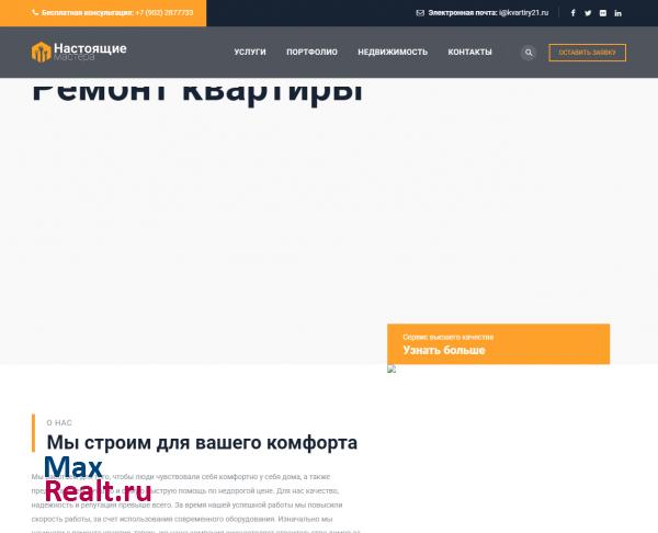 Квартиры21