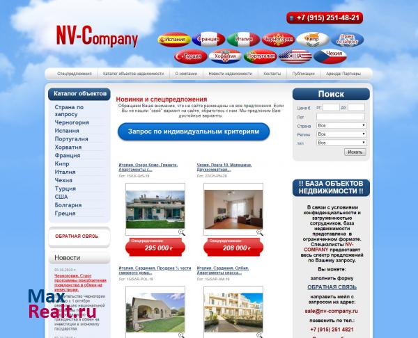 Международное агентство недвижимости NV-Company  г. Москва