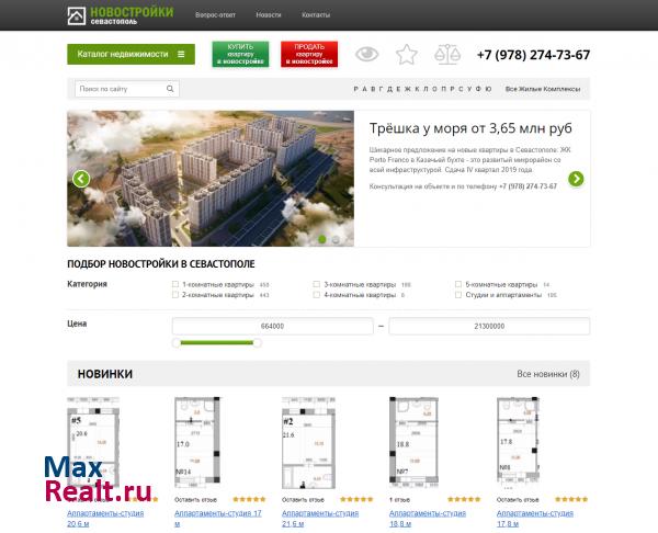Новостройки Севастополя
