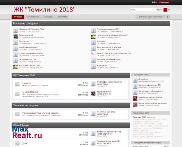 ЖК "Томилино 2018" п. Томилино