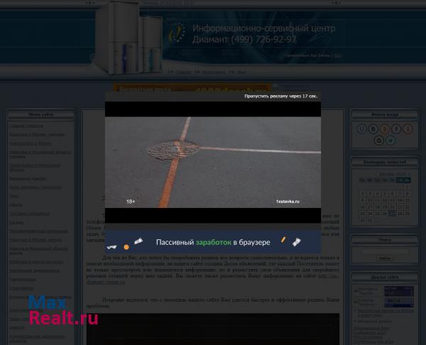 ИСЦ Диамант - агентство недвижимости - полный спектр услуг на рынке недвижимости
