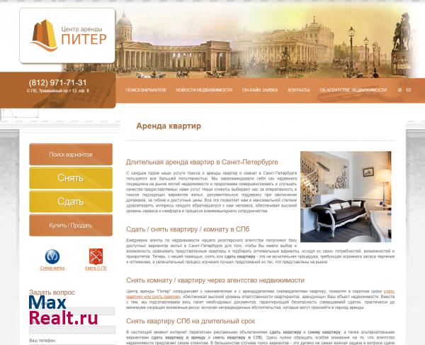 Сдать снять квартиру в СПб агентство недвижимости в Санкт-Петербурге