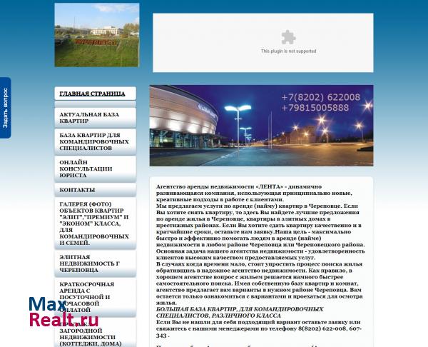 Агентство?аренды?«ЛЕНТА»