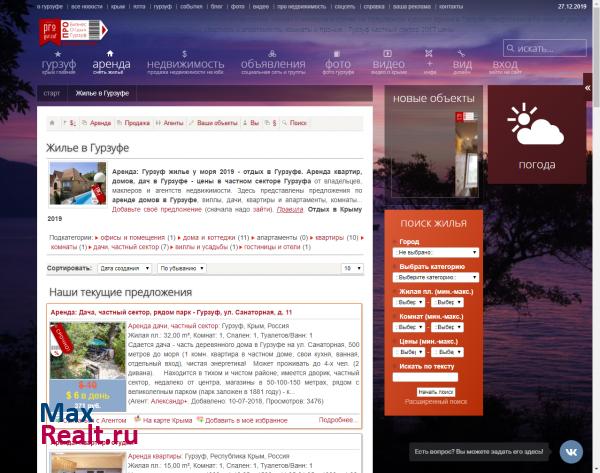 Gurzuf.PRO - бизнес и отдых в Гурзуфе